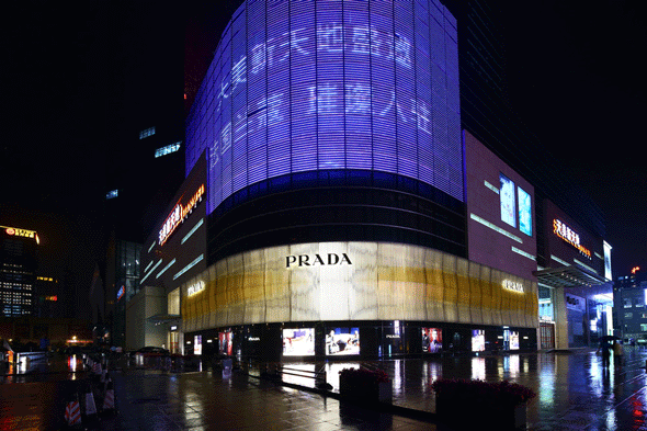 PRADA negozio Taiyuan Cina