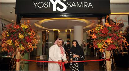 Yosi Samra opens your first store