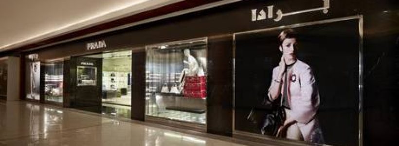 PRADA: nuovo store ad Abu Dhabi.