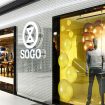 Lo Studio Plajer&Franz firma la boutique Sogo nel St.Moritz Mall di Giacarta.