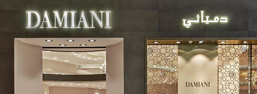 Catene Negozi Damiani Boutique Dubai