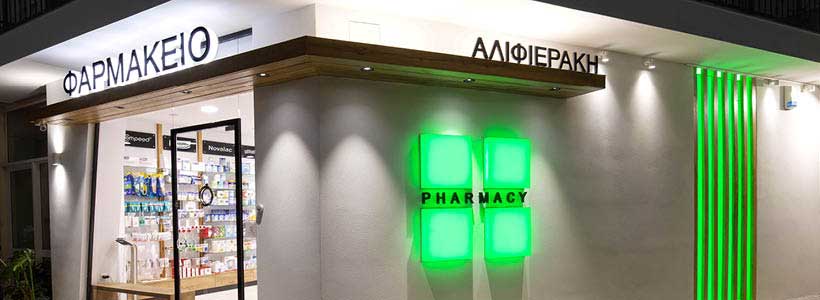 Lefteris Tsikandilakis + Architects progetta la Farmacia Alifierakis