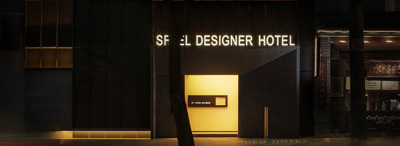 SFEEL Designer Hotel TaiKoo Li
